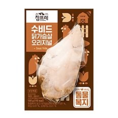 참프레 동물복지 수비드 닭가슴살 오리지널 130g x 5개