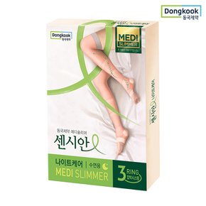 의료용 수면 압박스타킹 센시안 나이트케어 핑크