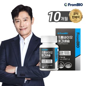 마그네슘 60정x5박스/10개월