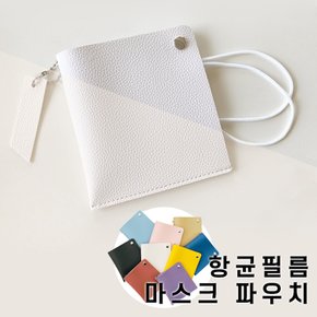 블랙핏 가죽 항균 필름 마스크 파우치 케이스 110x118