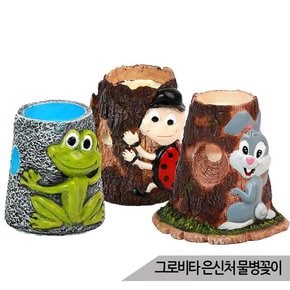 그로비타 햄스터 은신처 물병꽂이 물병 거치대 장난감