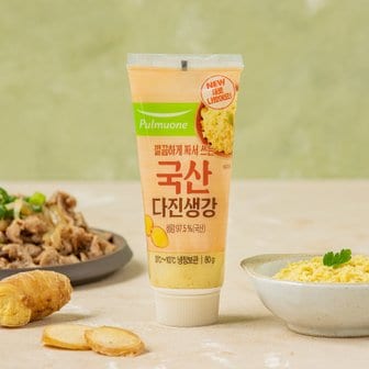 풀무원 튜브형 다진생강 80g