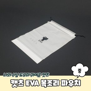 PARABU-1450-A-캣츠 EVA 복조리 파우치 중 (WBA23A0)