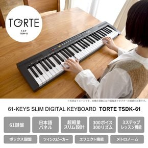 TORTE 토르테 전자 키보드 61 건반 일본어 표기 300 보이스 경량 슬림 설계 초보자용 TSDK-61WH