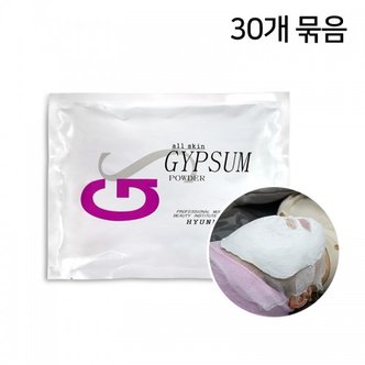 네리아 석고팩 700g 30개묶음  피부과 전용 비타민 옥 참숯 쿨 황토