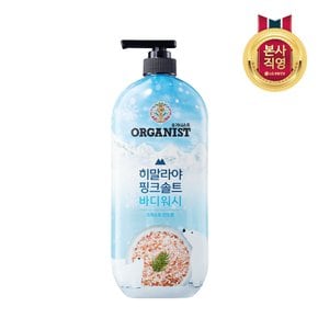 오가니스트 히말라야 핑크솔트 바디워시 포레스트민트 900ml x 1개