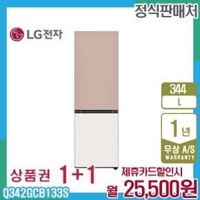 냉장고 엘지오브제 모던엣지 344L 브라운베이지 Q342GCB133S 5년 38500