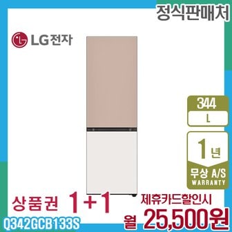 LG 냉장고 엘지오브제 모던엣지 344L 브라운베이지 Q342GCB133S 5년 38500