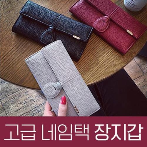 고급네임택장지갑(1)