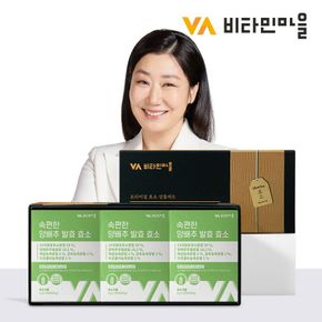 [선물세트] 비타민마을 속편한 양배추 발효 효소 30포 x 3박스..[34642132]