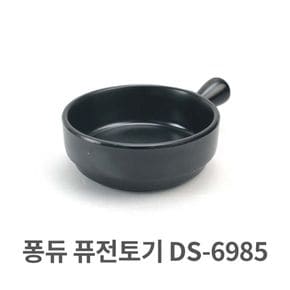 퐁듀 DS-6985 멜라민 그릇 초코 치즈 업소용 식당