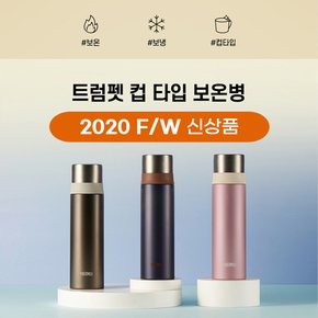 [11/4-7일 구매 스타벅스쿠폰증정]써모스 보온병 보냉병 FFM-501K 500ml