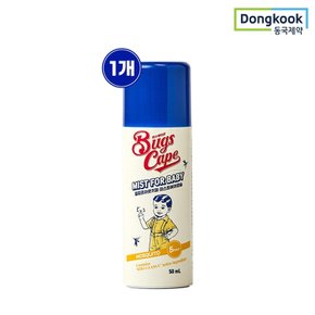 굿잠 벅스케이프 저자극 안심 모기기피제 미스트 포 베이비 50ml 1개