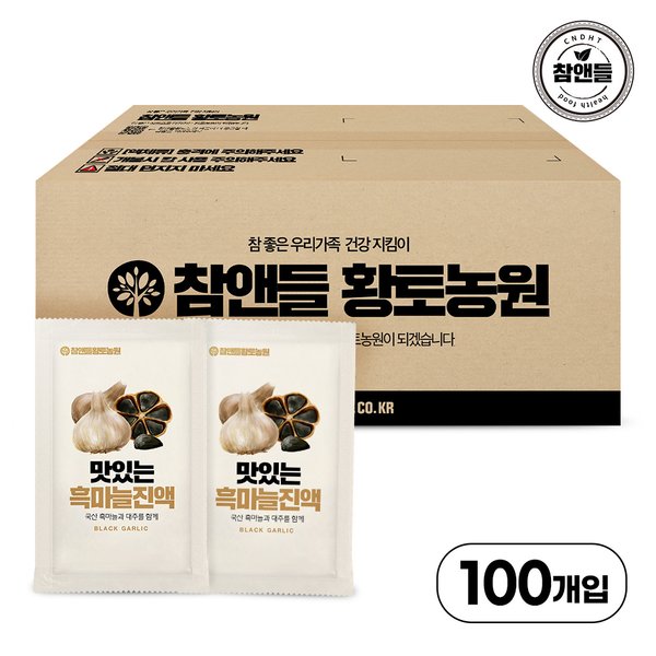 맛있는 흑마늘진액 70ml 100포 실속포장