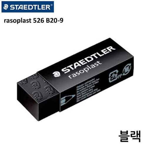 B20 526 지우개 1박스 흑색 20개입