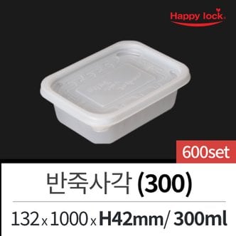  해피락 배달 포장 용기 도시락 죽 떡볶이 사각반죽(300)-600set