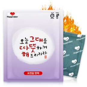 따뜻해 포켓형 핫팩 80g X 100개