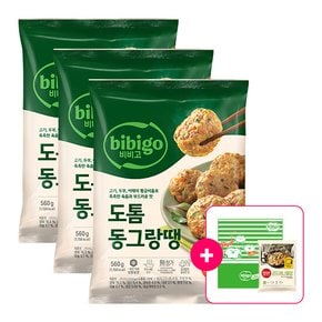 [CJ] 비비고 도톰 동그랑땡560G X 3개 + 곤드레나물밥 1개