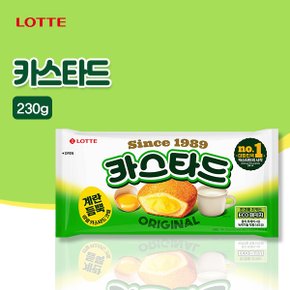 카스타드 (230g)