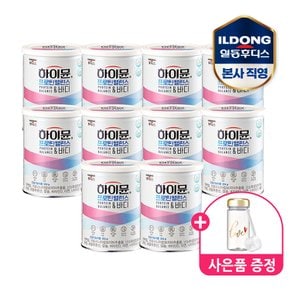 [비밀특가] 하이뮨 프로틴 밸런스 앤 바디 304g 10캔 (전용스푼+보틀)