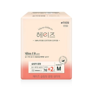 신세계 규격 미래생활 헤이즈  슬 림핏 중형 16+2개입