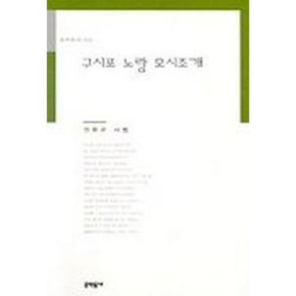 구시포 노랑 모시조개