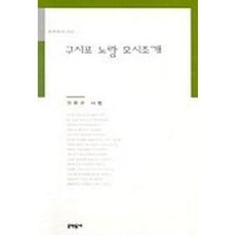 교보문고 구시포 노랑 모시조개