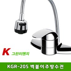 KGR-205 벽붙이 주방수전