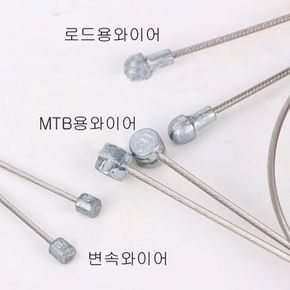 자전거 브레이크와이어 변속기 와이어