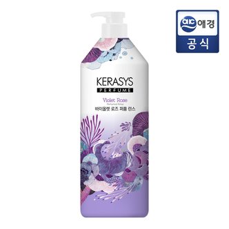 케라시스 퍼퓸 바이올렛 로즈 린스 1L