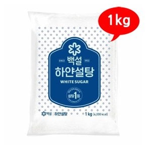[CJ] 백설 하얀설탕 1kg
