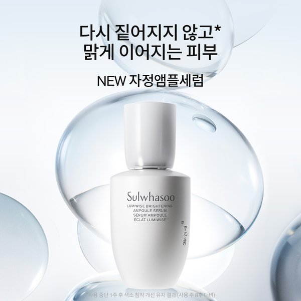 [SSG상품권]자정앰플세럼 30ml 기획세트