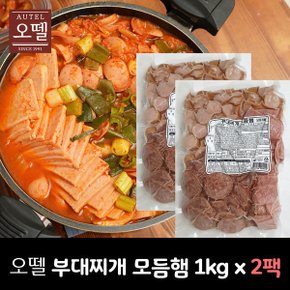 부대찌개 모듬햄 소시지  x 2팩