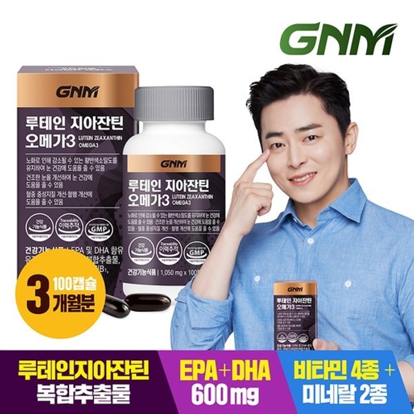[총 100일분] GNM 루테인 지아잔틴 오메가3 100캡슐 X 1병 / 눈건강 비...