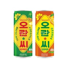 오란씨 250ml 2종 파인/ 30캔+오렌지/ 30캔 총60캔