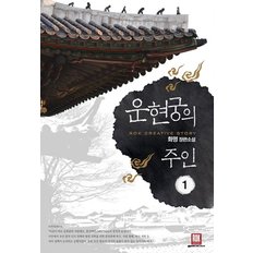 운현궁의 주인. 1