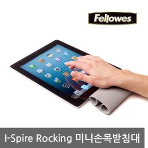 I-Spire Rocking 미니손목받침대 93943/93933/94803