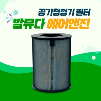  발뮤다 EJT-S200 공기청정기 필터 국내생산