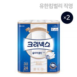 크리넥스 울트라클린 화이트 3겹 화장지 25m 24롤 2팩 울트라클린 화이트 25mX24롤X2팩