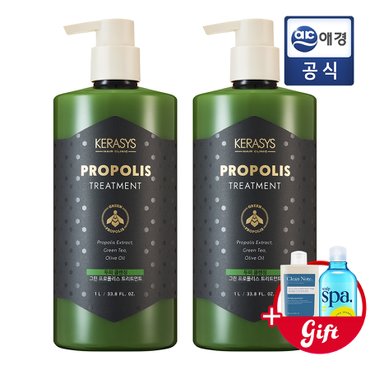 케라시스 로얄 프로폴리스 그린 트리트먼트 1L x 2개