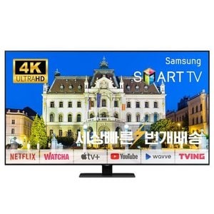 삼성 [리퍼] 삼성전자 75인치(190cm)Q80 4K UHD QLED 스마트TV 지방권스탠드 설치비포함