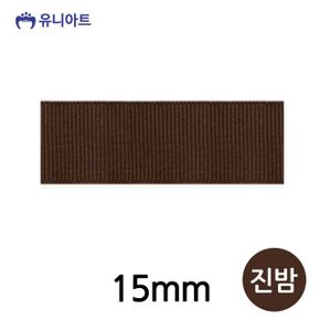 밤색 유니아트 골직A 롤 리본 15mm X ( 2매입 )