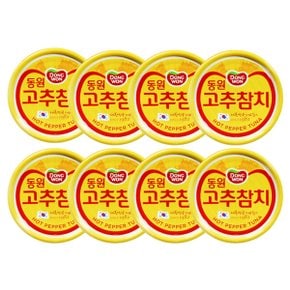 동원 고추참치 100g x 8캔 / 참치캔 통조림