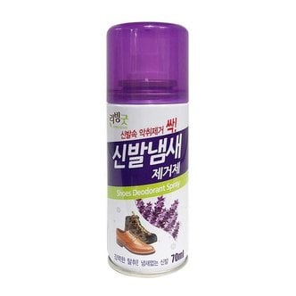  [키멘션] 리빙굿 신발 냄새제거제(70ml) 휴대용 악취제거 탈취