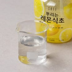 세이프 뿌리는레몬식초 스프레이400ML