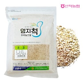 [명절 후 배송] [산척농협] 엄지척잡곡 참깨500gx2팩(1kg)