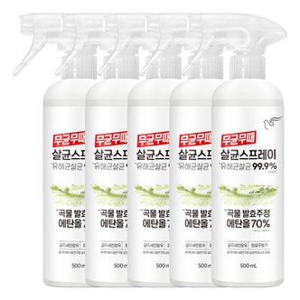  피죤 무균무때 살균 스프레이 500ml X 5개