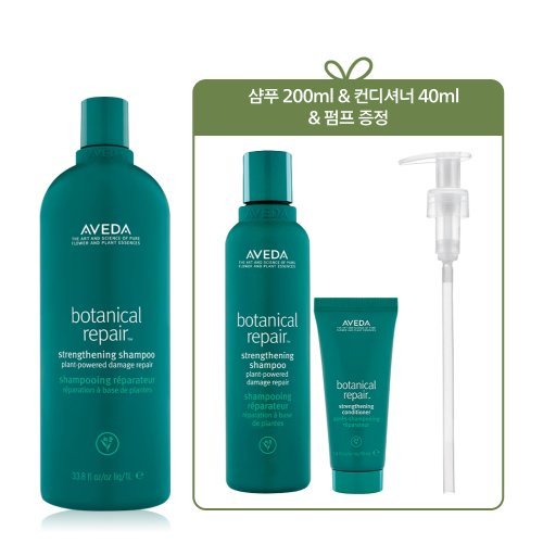 [단독] 보태니컬 리페어™ 리터 샴푸 (+샴푸 200ml&컨디셔너 40ml&펌프)_손상모케어