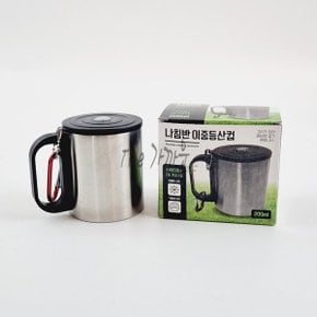 나침반 이중등산컵 200ml 고리 손잡이 휴대용 스텐컵