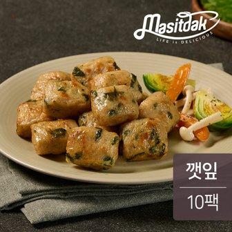 맛있닭 닭가슴살 볼 깻잎 100gx10팩 (1kg)